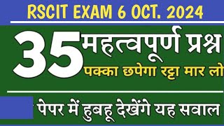 Rscit exam important questions 2024 Rscit exam 6 october 2024 Rscit exam 6 october [upl. by Nairde]