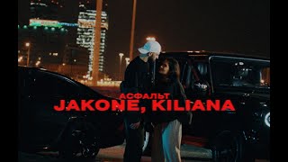 Jakone Kiliana  Асфальт Mood Video [upl. by Laven]