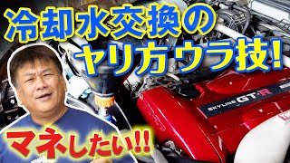 ザウルス 林とっくり 流 クーラント 交換術 マシンメンテ シリーズ 第3弾 【新作】 [upl. by Elleunamme480]