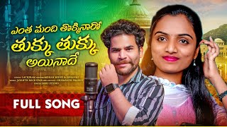 BULLET BANDI ITEAM SONG  TELUGU FOLK SONG  SUHASINI MOHAN MIKKY [upl. by Porett177]