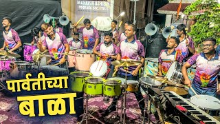 Parvatichya Bala Ganpati Song  Jogeshwari Beats  Mumbai Ganesh Utsav 2024 [upl. by Werdnael]