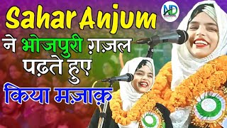 Shahar Anjum  नौजवानों के दिलों की धड़कन  लाजवाब ग़ज़ल All India Mushaira kaisarganj Bahraich2024 [upl. by Phail]