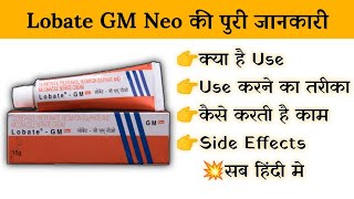 lobate gm neo cream uses  price  composition  dose  side effects  review  in hindi [upl. by Jeffers]