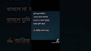 Tumi Bondhu bolechile500subs sad dhaka love emotional motivation sadsong saudiarabia dhak [upl. by Oine]