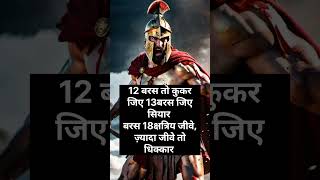 Kshatriya ytshortsindia shortsviral shorts rajasthanhistory maharanapratap mewar kshatriya [upl. by Kathryne606]