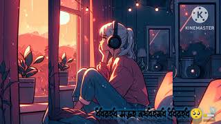 Aaina Mon Bhanga  Lofi Slowed  Reverb  Zubeen Garg  SR Lofi Bangla [upl. by Nylrahc]