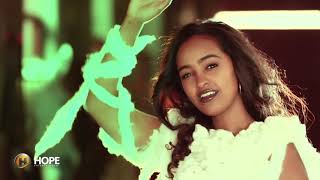 Selamawit Yohannes Hanen ሃነን New Ethiopian Music 2018 Official Video [upl. by Nevins971]