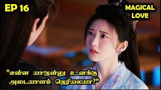 Part 16  🔥❤️‍🔥 Magical Love ❤️‍🔥🔥 storyneramtamil Dramareview CDrama SNTLove [upl. by Wilen831]