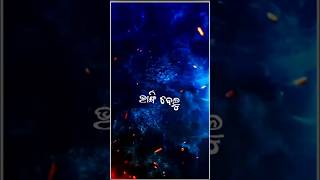 New Odia Lyrics Status  Trending Odiashortstrending odia [upl. by Euk]