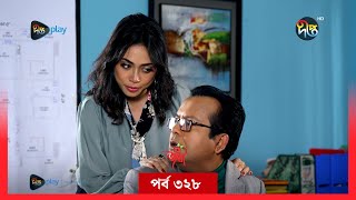 Joba  জবা  EP 328  Joba  Dolly Johur  Rezmin Satu  Sohan Khan  Bangla Natok 2024  DeeptoTV [upl. by Burnham837]