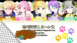 Full ver 嗚呼、素晴らしきニャン生 ah its a wonderful cat life Colour Coded Lyrics wXs X Kagamine Len [upl. by Wally12]