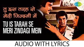 Tu Is Tarah Se Meri Zindagi with lyrics  तू है तार के बोल  Mohd Rafi  Aap To Aise Na The HD Song [upl. by Aicetal]