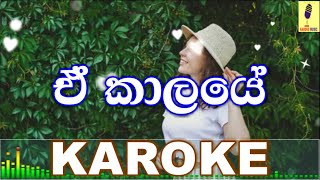 A Kalaya  Sinhala Rap Karaoke Without Voice [upl. by Aihsrop]