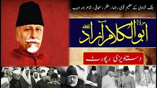 Maulana Abul Kalam Azad Biography  LIfe Story  independence activists  مولانا ابوالکلام آزاد [upl. by Sylvanus636]