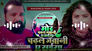 dj Mor Chadhal Jawani Ye Saiya  DJ Remix Song Samar Singh  New Bhojpuri Song DJ Remix Bass King [upl. by Scevo]