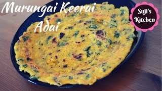 சத்தான முருங்கை கீரை அடை தோசை Drumstick leaves Adai Dosa recipe [upl. by Mott]