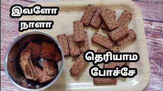 😍 அதிசய கேக்  Easy Chocolate Cake  no egg no butter no Oven no maida sugar Without Anything [upl. by Natsuj936]