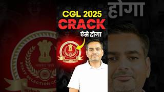 SSC 2025 CRACK ऐसे होगा  Rakesh Yadav Sir rakeshyadavsir careerwillapp ssc cgl [upl. by Dittman]