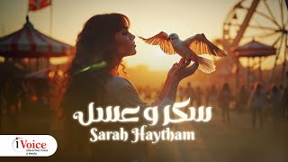 Sarah Haytham  Sokar W Assal  Official Music Video 2024  سارة هيثم  سكر وعسل [upl. by Dick608]