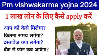 Pm vishwakarma yojana 1 lakh loan ke liye kaise apply karen  pm vishwakarma yojana apply online [upl. by Nobe]