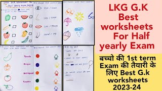 LKG GK Best worksheets For Half yearly Exam 202324LKG Class Gk worksheetsLKG Class teaching [upl. by Yaned]