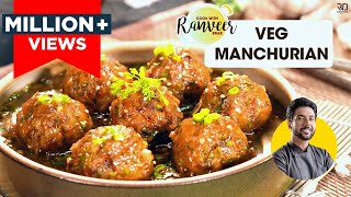 Veg Manchurian gravy  बाज़ार जैसे वेज मैंचूरीयन की रेसिपी  perfect Manchurian tips  Chef Ranveer [upl. by Spearing423]