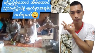 အဲ့လောက့်ကြီးကျတော့လွန်တာပေါ့ဗျာ😔😔😔myanmar reaction [upl. by Fortunna690]