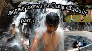 அழகர் மலை🙏  காமெடி வீடியோ 😂அட்வென்சர் ட்ரிப்😂  கேமரா💔  tamilTracking👍  new trending vlogs♥️ [upl. by Im]