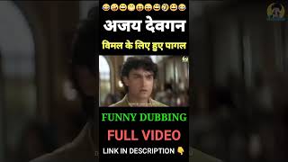 Ajy vimal ke liye hua pagal funny video [upl. by Otiv366]