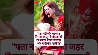 💥💔😭Tadap Tadap Ke Is Dil Se Aah Nikalti Rahi song sadsonglyrics love sad song mp creation 7515k [upl. by Jael]