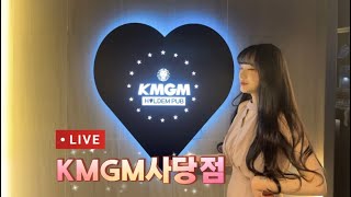 실시간홀덤⚜️KMGM사당점⚜️세미파이널‼️ 무조건 프라이즈 up✨총 400000K시드 빅 토너먼트 [upl. by Yeuh207]