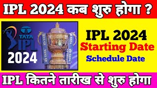 IPL 2024 Kab shuru hoga  IPL 2024 Starting Date  IPL 2024 Schedule IPL kitna tarikh se shuru hoga [upl. by Bores]