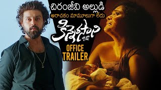 Kinnerasani Movie Theatrical Trailer  Kalyaan Dhev  Ramana Teja  Mahathi Swara Sagar  News Buzz [upl. by Nirrat]