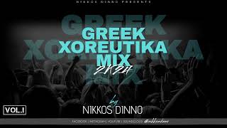 GREEK 2K24 XOREUTIKA MIX  VOL 1  by NIKKOS DINNO  Ελληνικά Χορευτικά [upl. by Lareneg]