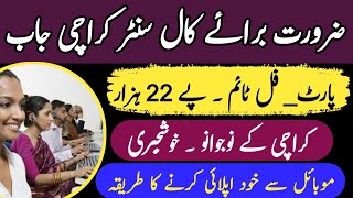 Call center Part time jobs Karachi 2024 [upl. by Culhert]