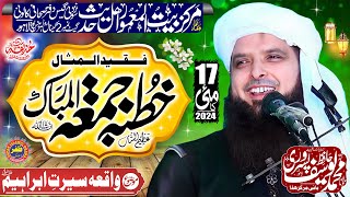 Molana Hafiz Muhammad Yousaf Pasrori Sb Topic Seerat e Ibrahim17052024 [upl. by Behka]