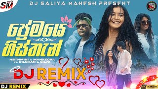 2024 Premaye Histhan Nopethu Awasanaye  Cower Song  New Rap Dj Remix  Dj Saliya Mahesh VD [upl. by Cuhp]