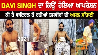 The Landers Davi Singh ਦਾ ਕਿਉਂ ਹੋਇਆ ਆਪ੍ਰੇਸ਼ਨ Friends Matter  What Happened with Davi Singh [upl. by Lemra]