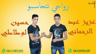 Aziz Abderahmani amp Houssine Loutati [upl. by Kyne550]