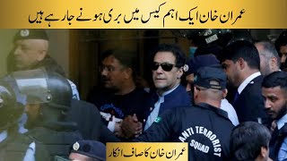 Imran khan is going to be acquitted in an important case  Imran khan flat denial [upl. by Ballinger]