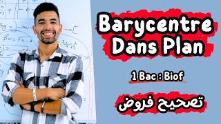 Le Barycentre Dans Le Plan  1 Bac ِCours  Devoirs  تصحيح فروض  المرجح في المستوى  أولى باك علمي [upl. by Ireland]