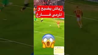 qatar فاس morocco المغرب dimamaroc music football hakimi soccer morrocco [upl. by Kosak]