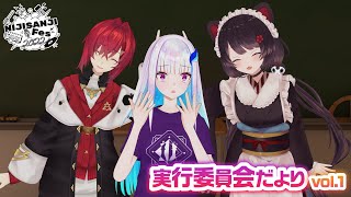 【vol1】 にじフェス2022 実行委員会だより [upl. by Sillek]