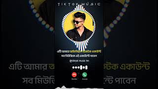 Khushnuma Sa Dil Hai Mera❤️‍🩹🥀Tiktok Background Music 🇧🇩 ringtone trending tiktok viralvideo 🎧🔊 [upl. by Nonnerb244]