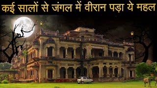 Purani Haveli Makrahi Mahal History  Haunted Place Story  Horror Movie Location in Uttar Pradesh [upl. by Atteniuq]