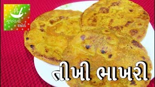 Tikhi Bhakri  તીખી ભાખરી  Recipes In Gujarati  Gujarati Language  Gujarati Rasoi [upl. by Mcmaster]