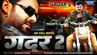 ग़दर 2  Pawan Singh का सबसे बड़ी फिल्म हो गई लिक  Gadar 2  Bhojpuri Full Movie 2023 [upl. by Omocaig149]