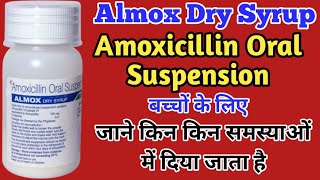 Almox Dry Syrup Uses  Amoxicillin Oral Suspension Uses Dosage And Side Effects [upl. by Aivatnohs775]