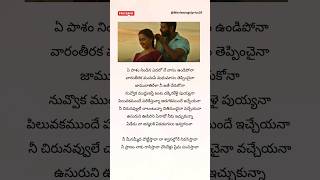 Rayudu Telugu Movie Song 😍💞 Karukkuchoopu Kurraada WhatsApp Love Status Full Screen Lyrics ☺️💓✨ [upl. by Ayota]