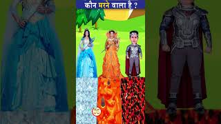 कौन मरने वाला है   BaalVeer Paheliyan  TMKOC Cartoon  BaalVeer Returns  Tmkoc  shorts [upl. by Fauch]